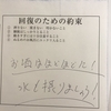 「右の股関節が開かない」原因は・・・