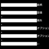 有価証券の取引(1)