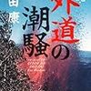  「突き抜け」の感覚。