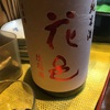 花邑（はなむら）、純米酒　陸羽田（りくうでん）の味。