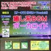 【作曲】【オーロラ】（癒し系ＢＧＭ＋ボカロ）【音楽その３５】［２０１９年９月１１日］