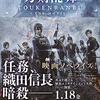 映画　刀剣乱舞　～ニトロプラス原作×小林靖子脚本！　信長・秀吉論でもある意表外な傑作！