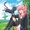 【2026年放送】『黒猫と魔女の教室』TVアニメ化決定！キャスト・スタッフ・あらすじまとめ