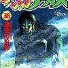 　からくりサーカス／３６巻／藤田和日郎・著／サンデーコミックス／小学館