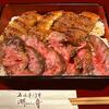 老舗のうな牛　～湖舟の鰻かば焼きと近江牛ステーキ重～