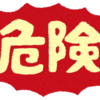 790 自己責任っていうよりも自業自得なんじゃ・・・。