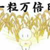 運を味方につける勉強法☆「天赦日」「大安」「一粒万倍日」が重なる最強ラッキーデー2025年7月24日（木）！ 