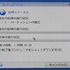 Windows7 Updateで「USBが不調」 SONY DSC-HX10V (4)