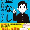 ６月塾模試終了