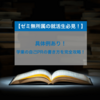 【ゼミ無所属の就活生必見！】具体例あり！学業の自己PRの書き方を完全攻略！