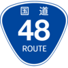 No.294 国道48号