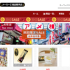【GUOLOVEMK】という怪しい偽通販サイトを徹底解説！