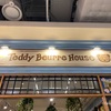 『Teddy Beurre House』フランスの高級バターを使ったデザートベーカリー - ソウル / 汝矣島