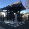 廣徳院