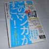 ハッピープロムナード などが期間限定で無料配信中 藤子不二雄ファンはここにいる ハッピープロムナード などが期間限定で無料配信中 藤子不二雄ファンはここにいる