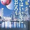 去年はいい年になるだろう