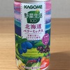 北海道ベリーミックス（KAGOME野菜生活100）飲んでみた
