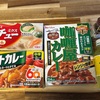 ハウス食品の株主優待が到着しました