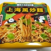 久しぶりに秋らしいカルディの商品３種の紹介