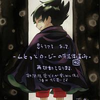 ムヒョとロージーの魔法律相談事務所とは マンガの人気 最新記事を集めました はてな ムヒョとロージーの魔法律相談事務所とは マンガの人気 最新記事を集めました はてな