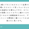 いつまでも人口増加にこだわるべきではない