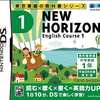 今DSのニューホライズン2012年度版 (1) イングリッシュコース1にいい感じでとんでもないことが起こっている？