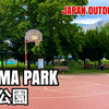 ＃18 KOYAMA PARK / 神山公園 - JAPAN OUTDOOR HOOPS