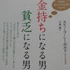 今日、買った本を紹介します