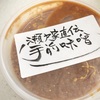 おいしいごはんになる秘訣：その１の補足《「◯◯」にこだわる》けど、それより大切なこと