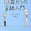 【最大50%OFF】日経新聞出版50％ポイント還元　②