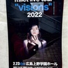 『milet live tour “visions” ２０２２』2022年 2月23日♪