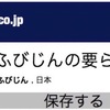 私には、いらないものが多すぎる