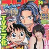 週刊少年チャンピオン No.14 山本彩 2013年