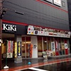 KiKi京橋 （大阪）新店舗 花様でランチ！