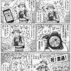 トンネル事故多発！おっちゃんも他人事やないで