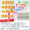 東海大学付属高輪台中等部では、明日7/16(日)に学校説明会を開催するそうです！【予約不要】