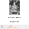 働く。。。力？！？（笑）