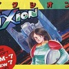 今FM7＆77　カセットテープソフト　IXION イクシオンというゲームにとんでもないことが起こっている？