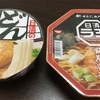 カップラーメンを食べたら調子が悪くなるなら、おそらく原因は”かんすい”なんだろうなあと思っている