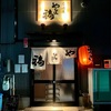 居酒屋 やよ福 「さんま三つ編み焼き」