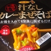  サンポー 汁なし カレーまぜそば ６９＋税円 (MEGAドンキ)