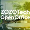 ZOZOテクノロジーズで働く魅力とは〜ZOZOTech Open Officeを開催致しました〜