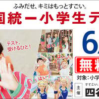 全国統一小学生テストcm 記者会見篇 かむろのたより 全国統一小学生テストcm 記者会見篇 かむろのたより