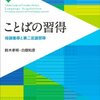 乳児の口の役割はこう変化する〜パパ、ママと呼べるまで