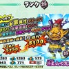 妖怪三国志 将星山吹鬼項羽登場！ぶつかりダメージ９０％ ガチャいたほうがいいのか？しないほうがいいのか？