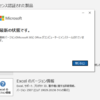  2025年08月の Microsoft Update (定例外) 2025-08-06 