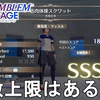 【FE エンゲージ】筋肉体操 スクワット 最高難易度マッスル SSS。回数上限はあるのか検証 - Fire Emblem Engage Muscle【ファイアーエムブレム エンゲージ/FEE】