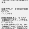 イチカ カウンセラー達とのstand.fm 3月5日分配信のご相談へのお返事 ～その4 ラブ子さんへ 「自分の時間を大切に使う」～