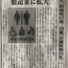 LGBTを支える企業　(4/23 木)