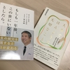 レジリエンス外来.56